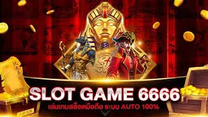 สล็อต6666 game by บาคาร่า6666 เข้าสู่ระบบ